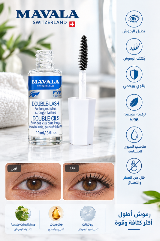 MAVALA  ☑️original☑️ حذاري من مقلد