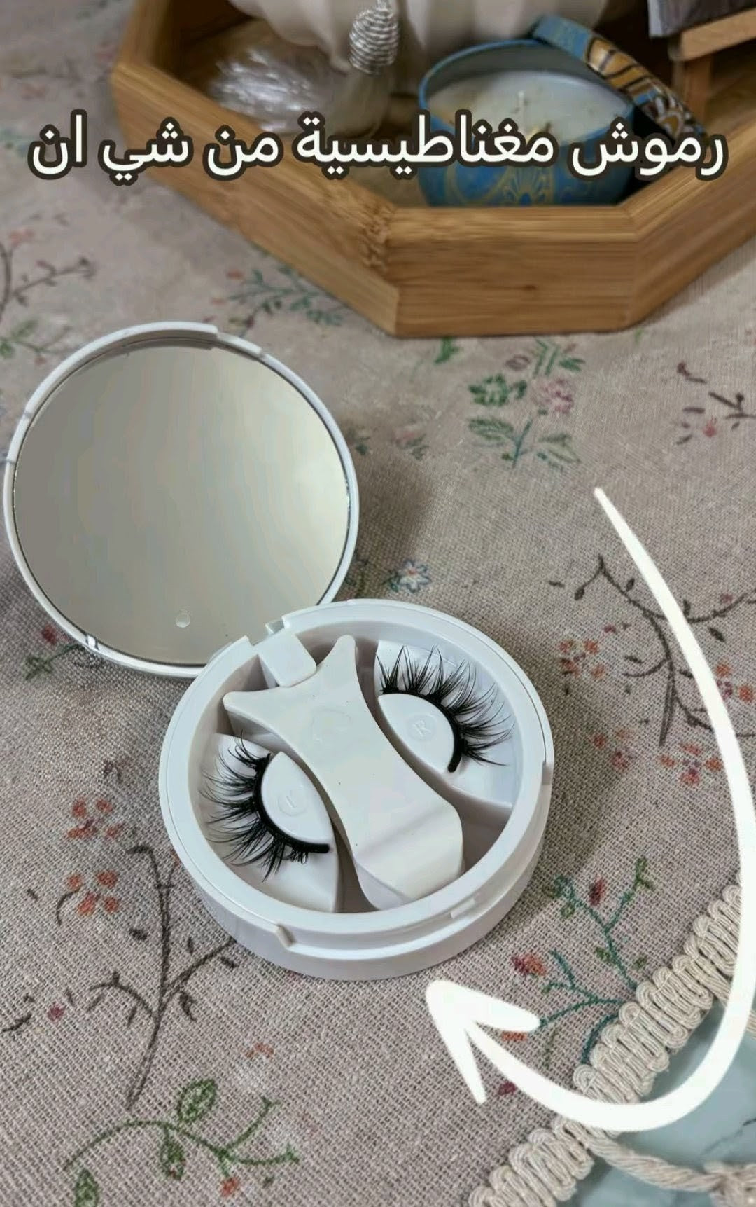 رموش مغناطيسية | Cils Magnétiques