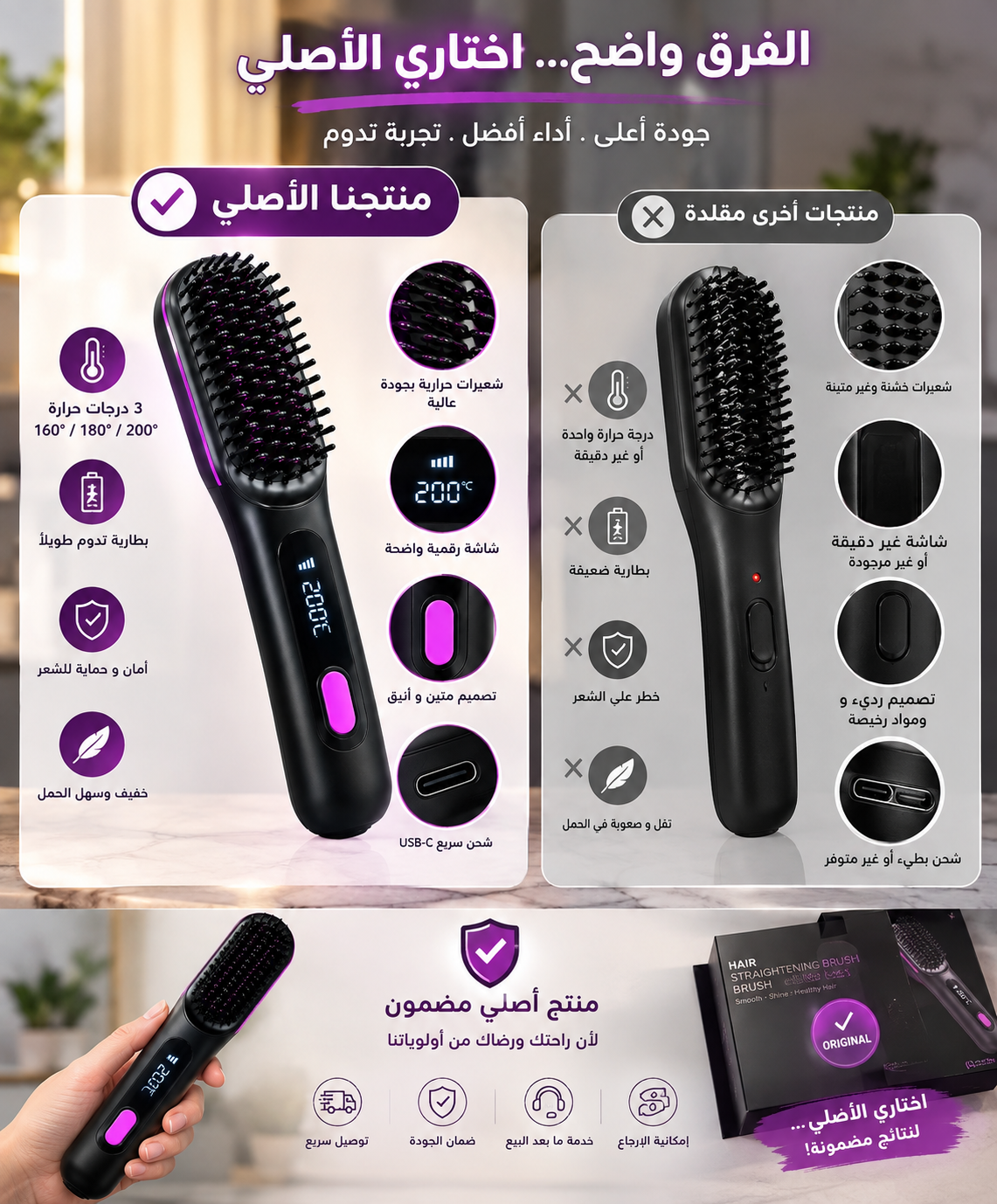 فرشاة الشعر الحرارية